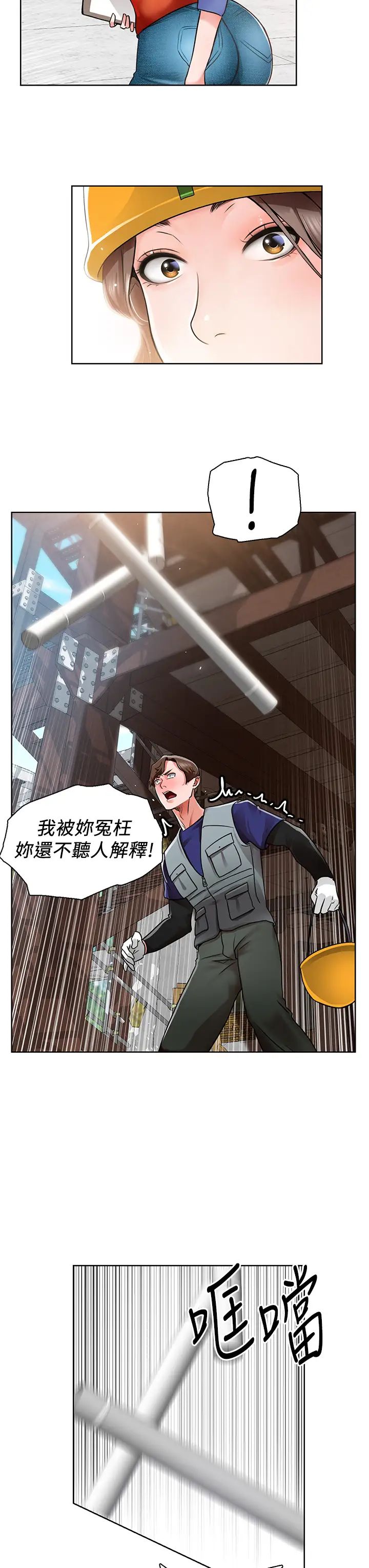 诚征粗工第1话-春光乍洩的工地女神们