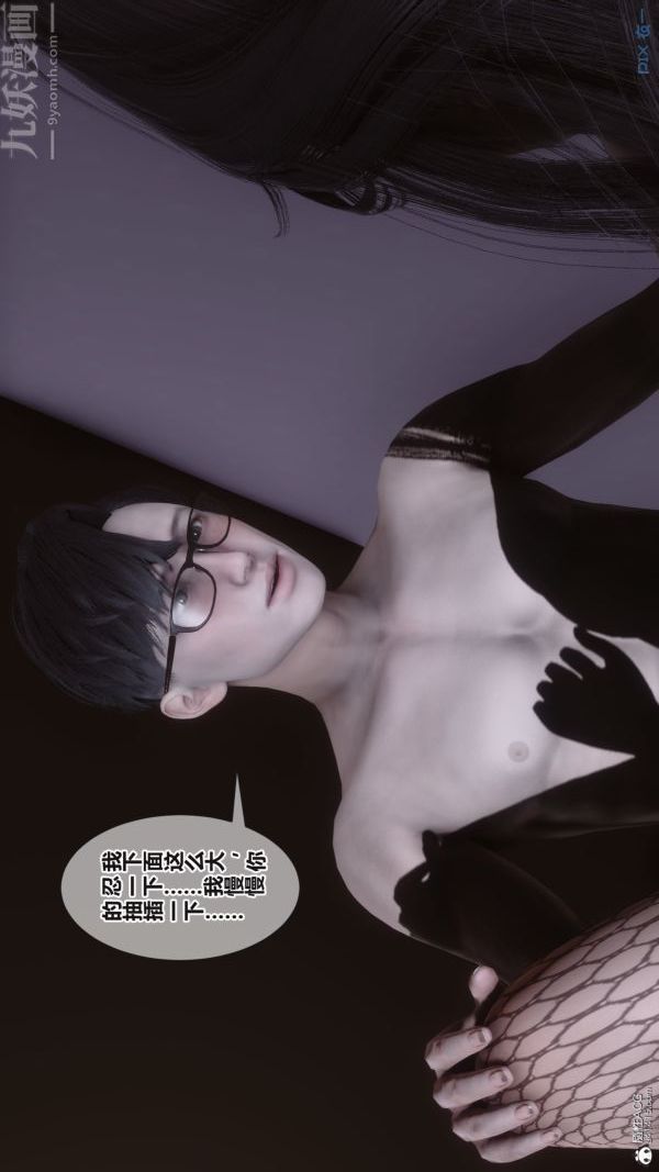 [3D]秘密第37章-04话