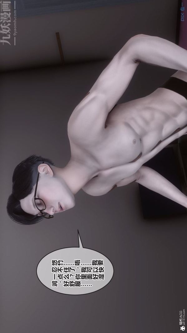 [3D]秘密第37章-04话