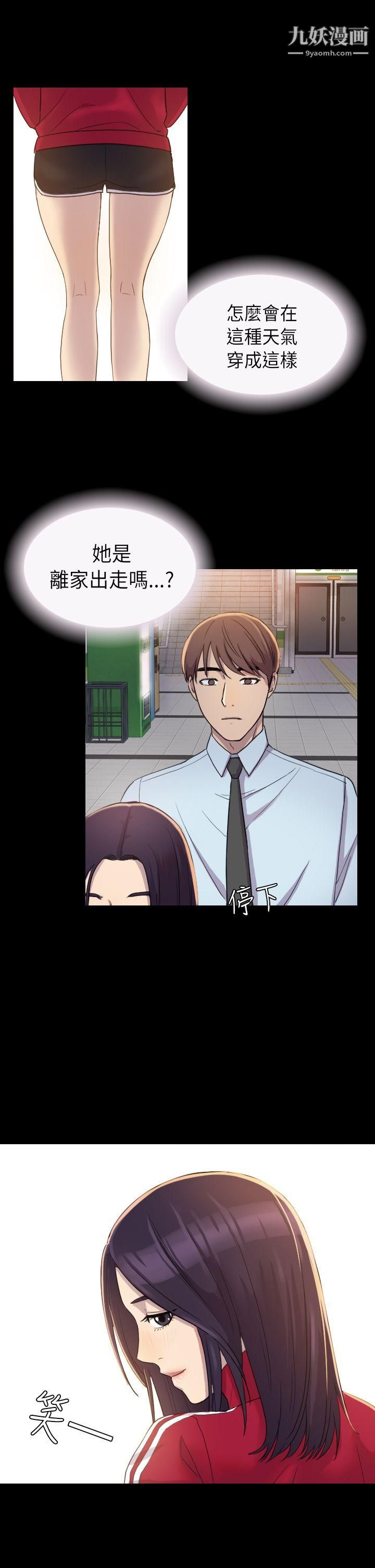 初恋陷阱第3话-在地铁里卖淫的她