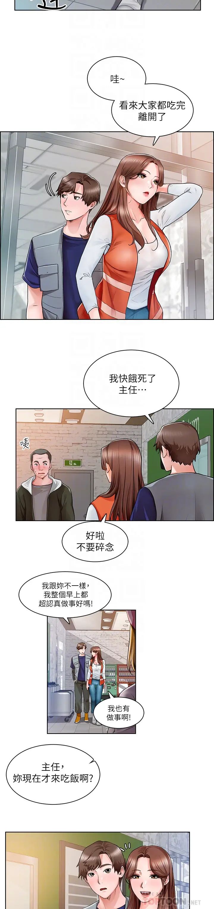 诚征粗工第2话-淫养师的大胆诱惑