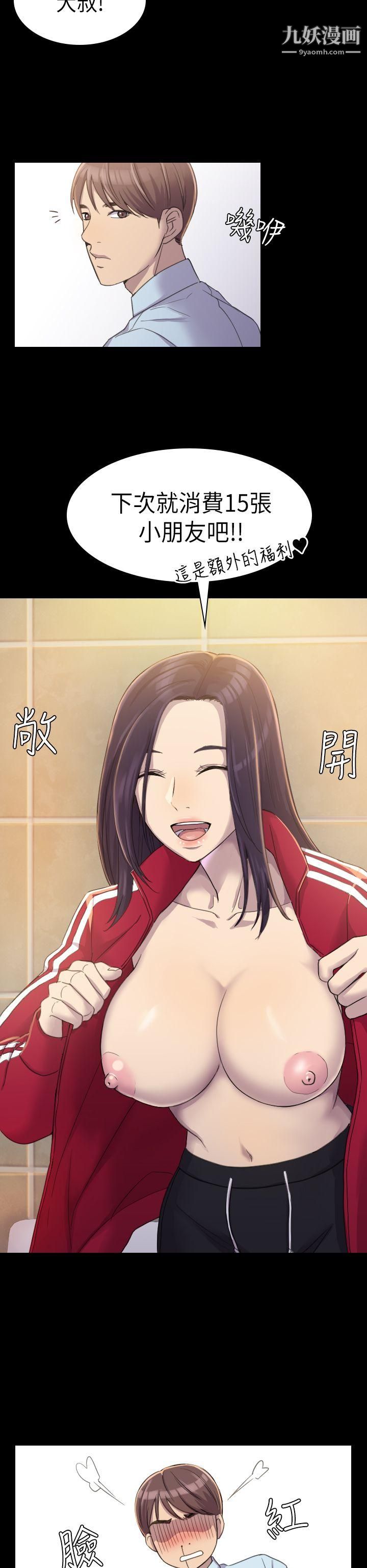 初恋陷阱第3话-在地铁里卖淫的她