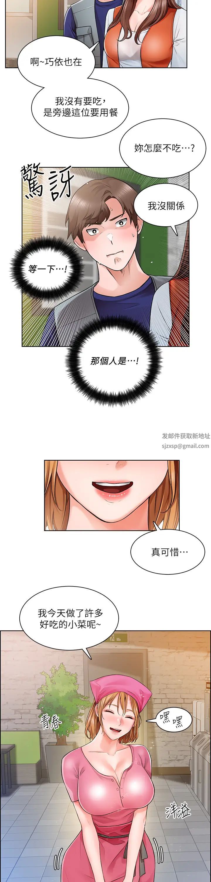 诚征粗工第2话-淫养师的大胆诱惑