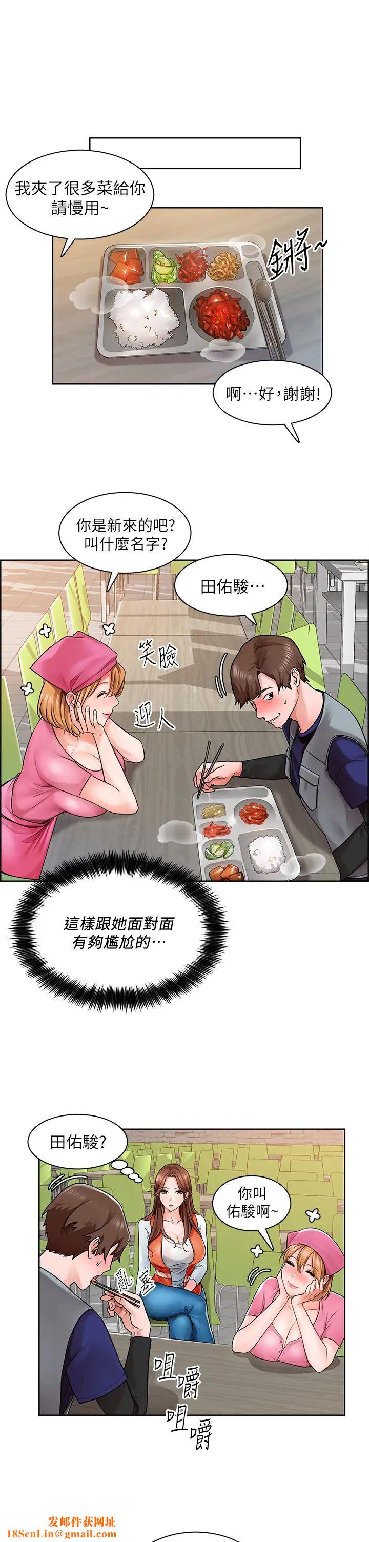 诚征粗工第2话-淫养师的大胆诱惑