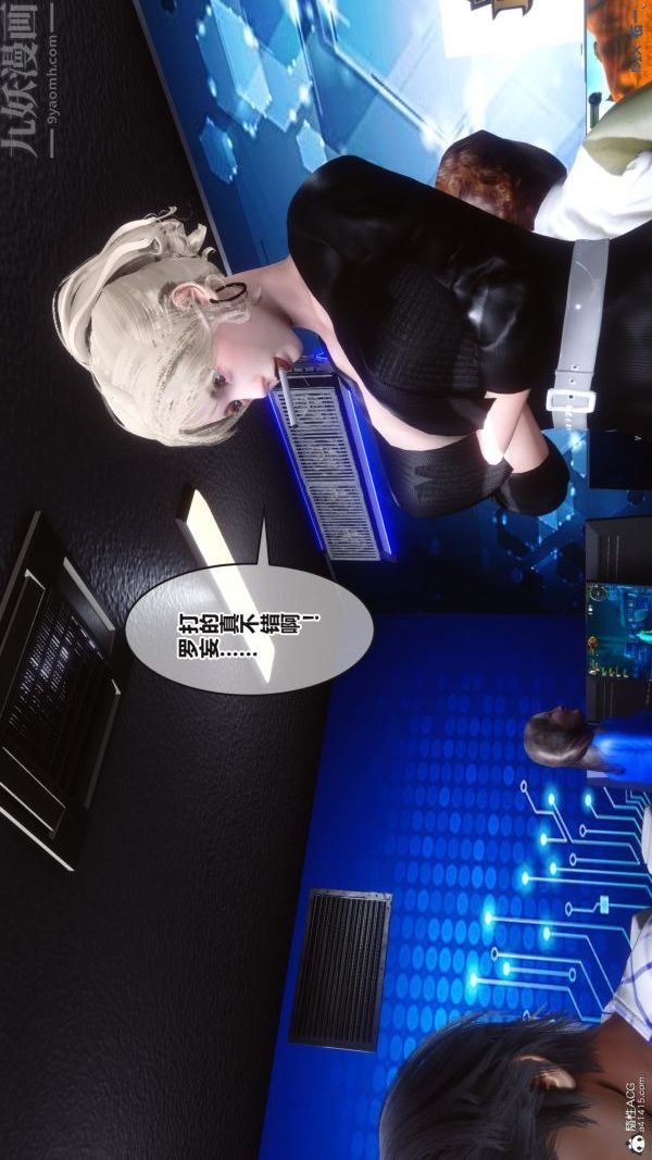 [3D]秘密第37章-04话