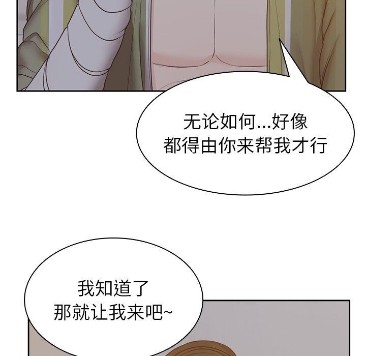 第一次失忆第5话
