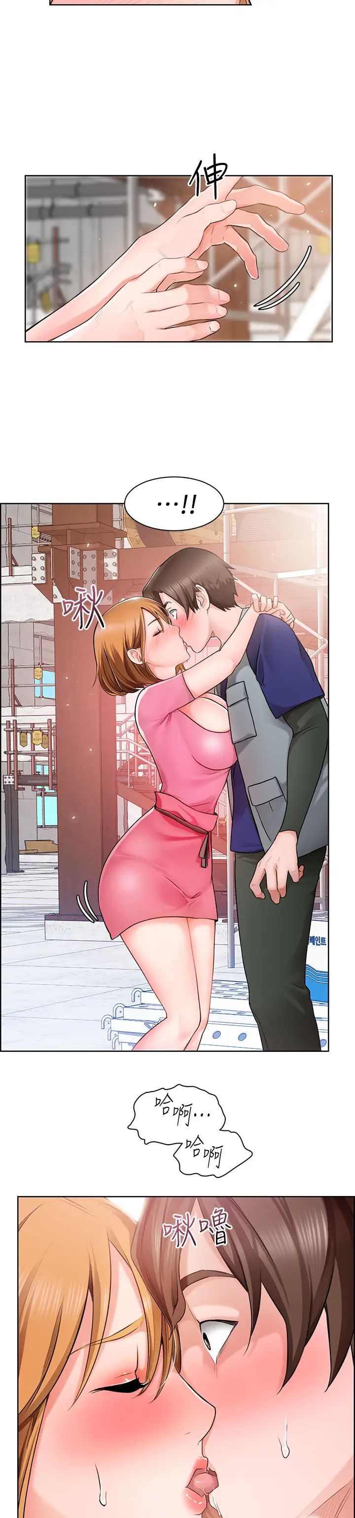 诚征粗工第2话-淫养师的大胆诱惑