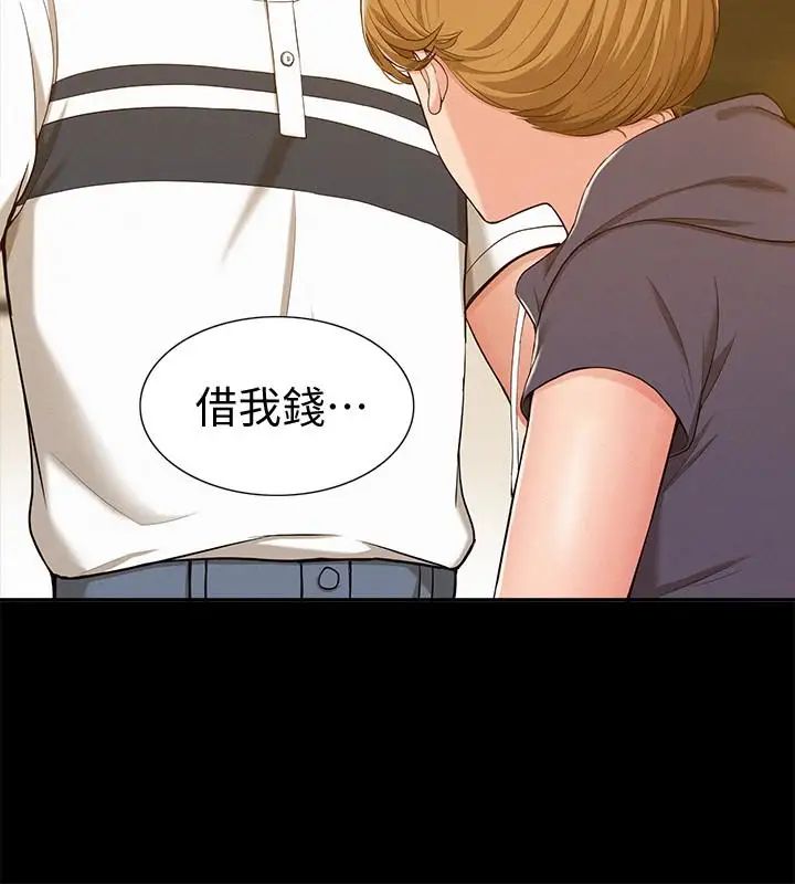 难言之隐第10话-以轩的诱惑