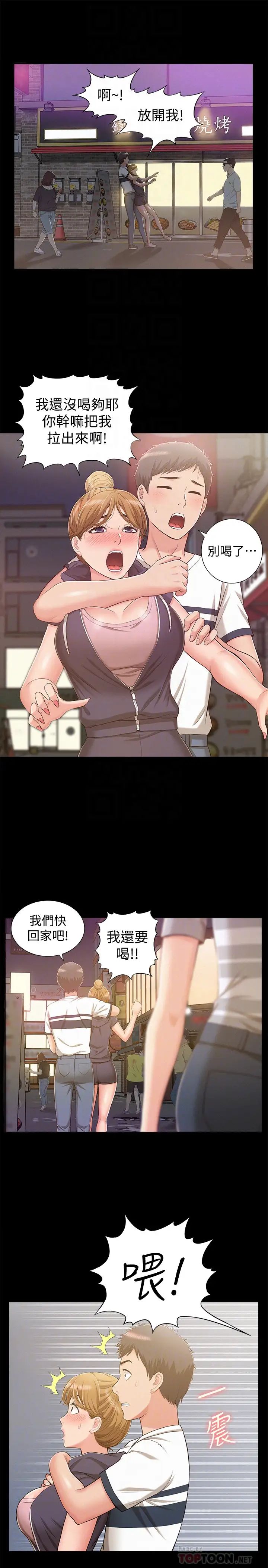 难言之隐第10话-以轩的诱惑