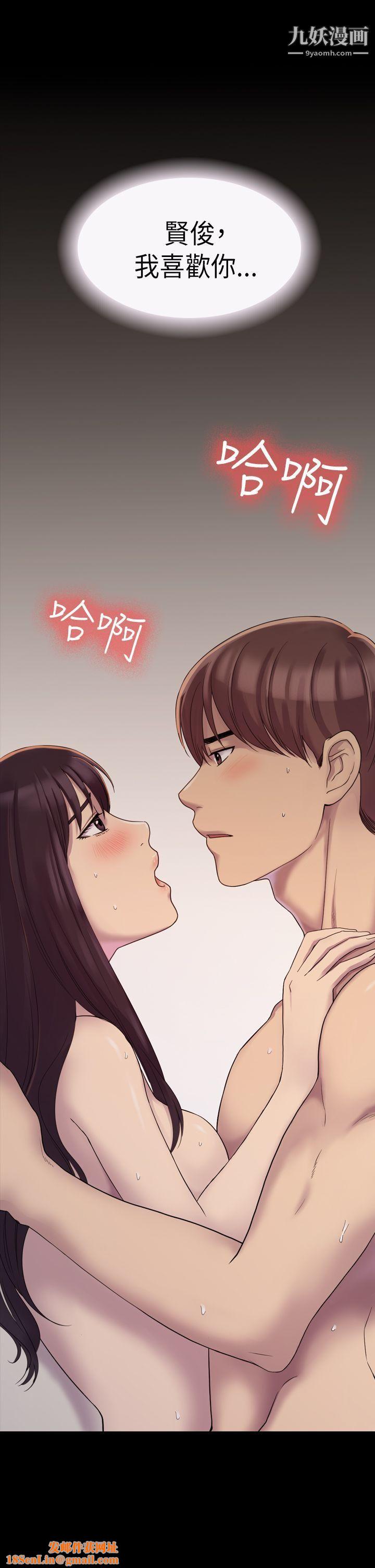 初恋陷阱第4话-女同事的进攻