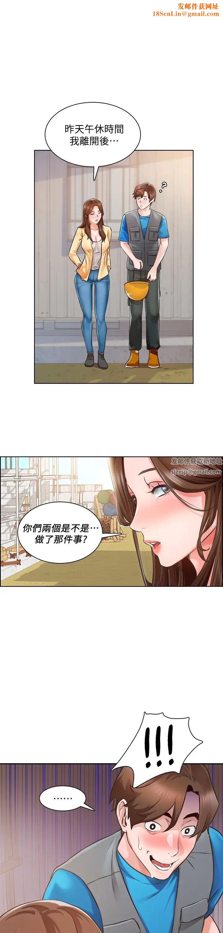 诚征粗工第4话-最爱原汁原味的棒棒♥