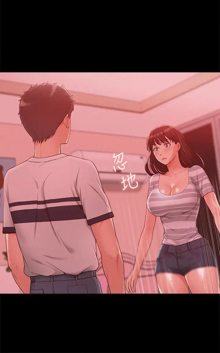 难言之隐第11话-我竟然对妹妹的男友…