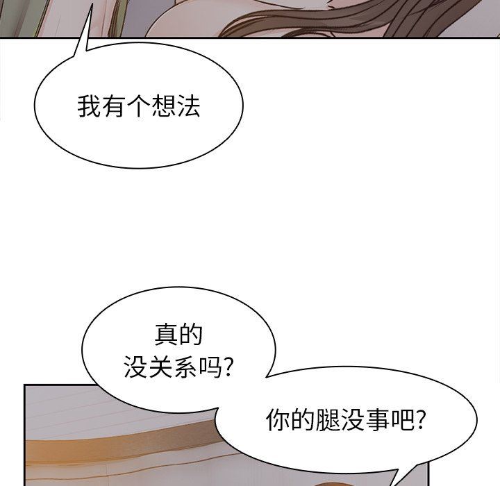 第一次失忆第5话