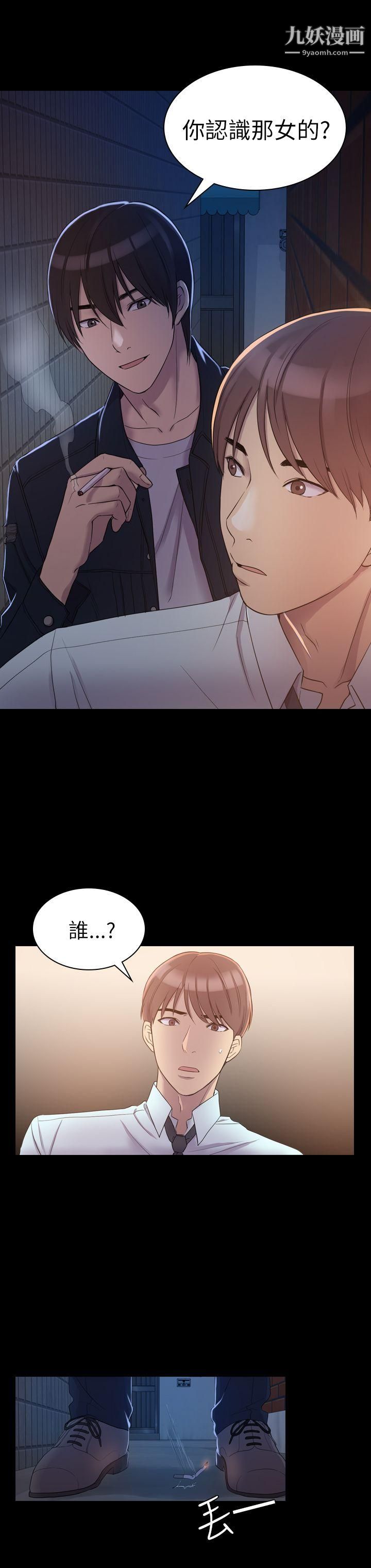 初恋陷阱第4话-女同事的进攻