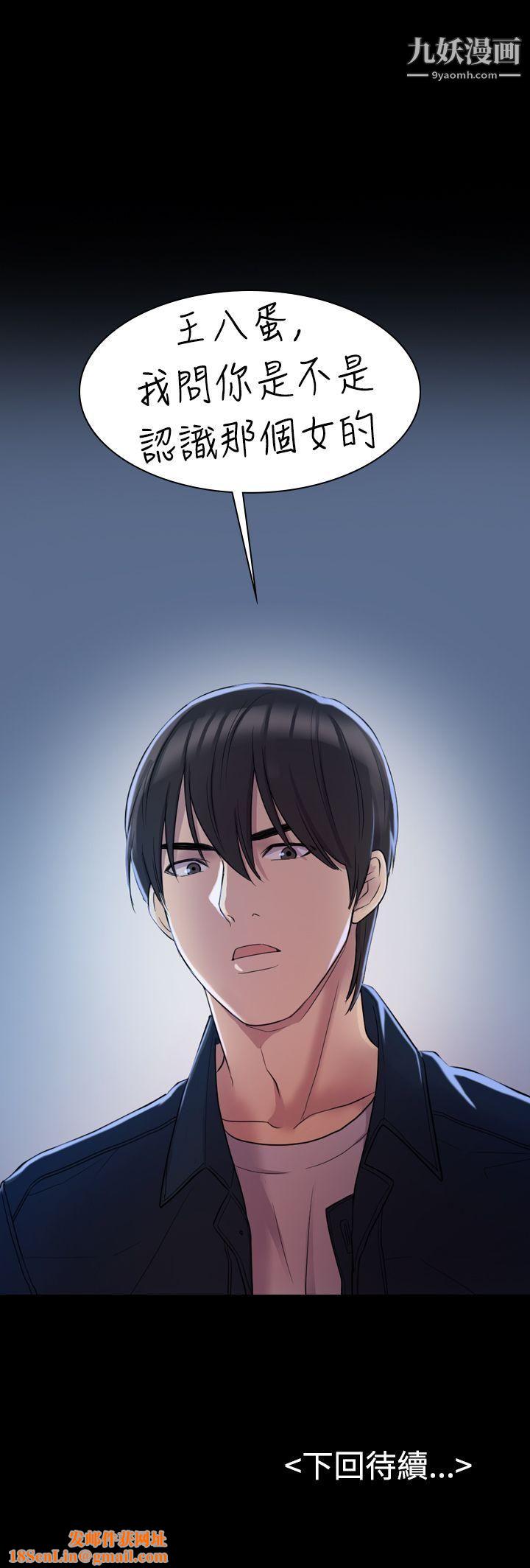 初恋陷阱第4话-女同事的进攻