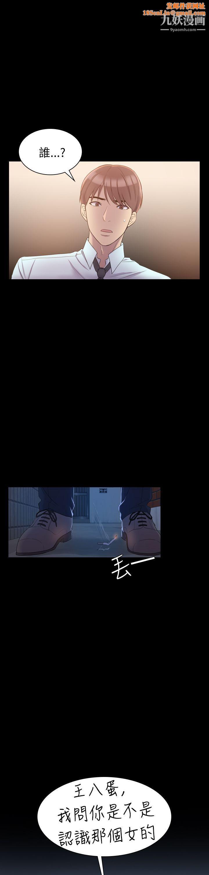 初恋陷阱第5话-厕所的破布