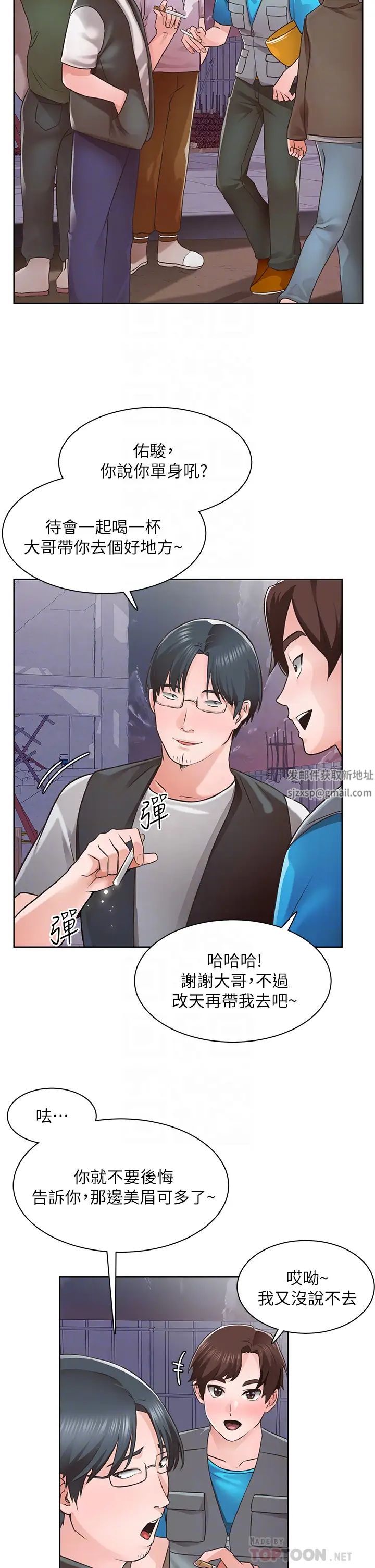 诚征粗工第4话-最爱原汁原味的棒棒♥