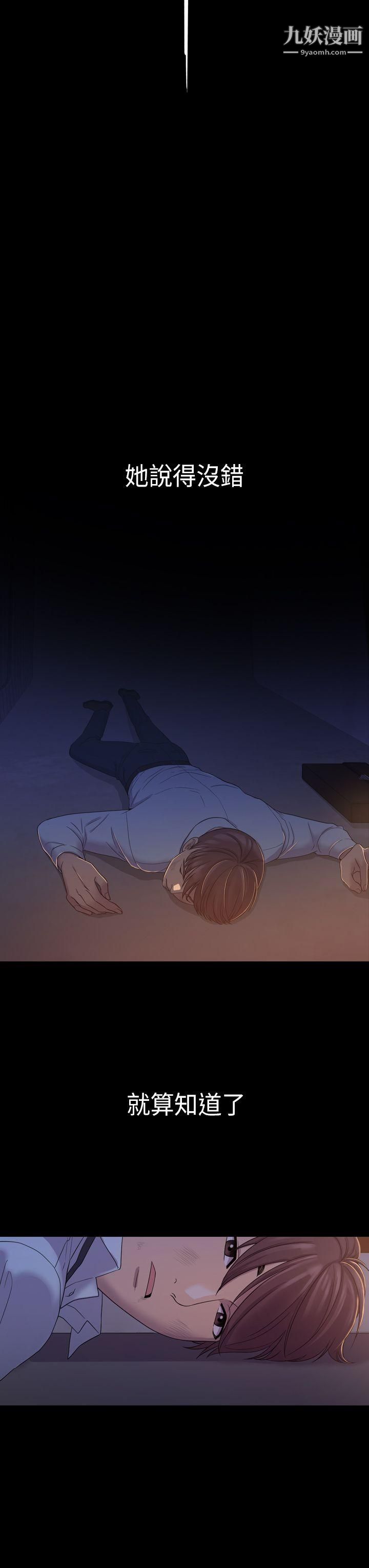 初恋陷阱第5话-厕所的破布