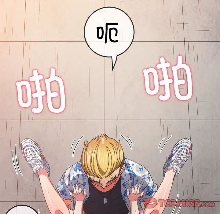 难缠小恶女第173话