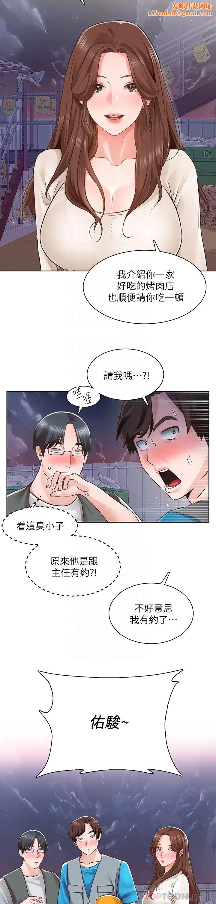 诚征粗工第4话-最爱原汁原味的棒棒♥