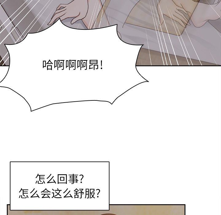 第一次失忆第5话
