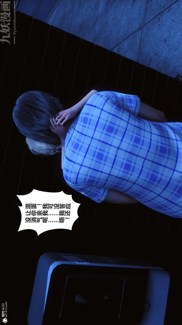 [3D]秘密第37章-05话