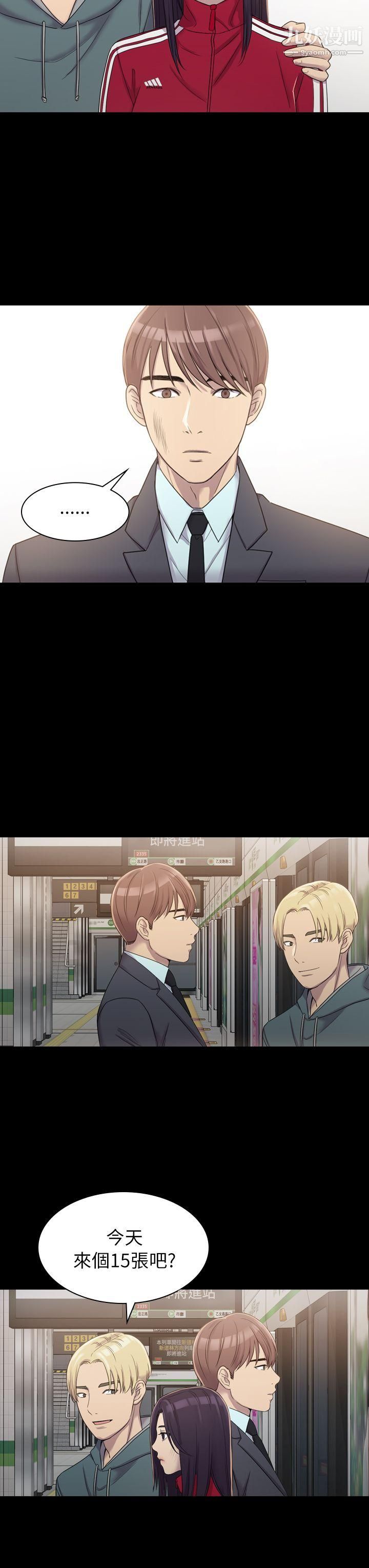 初恋陷阱第5话-厕所的破布