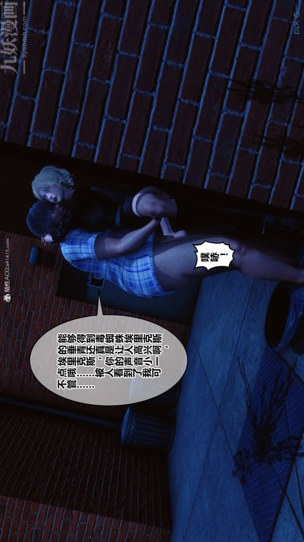 [3D]秘密第37章-05话