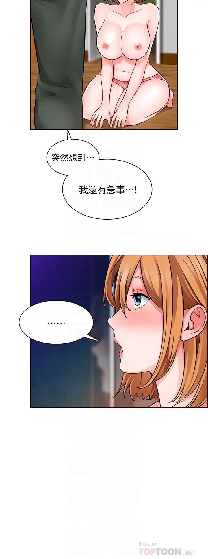 诚征粗工第5话-超「胸」狠的好朋友登场