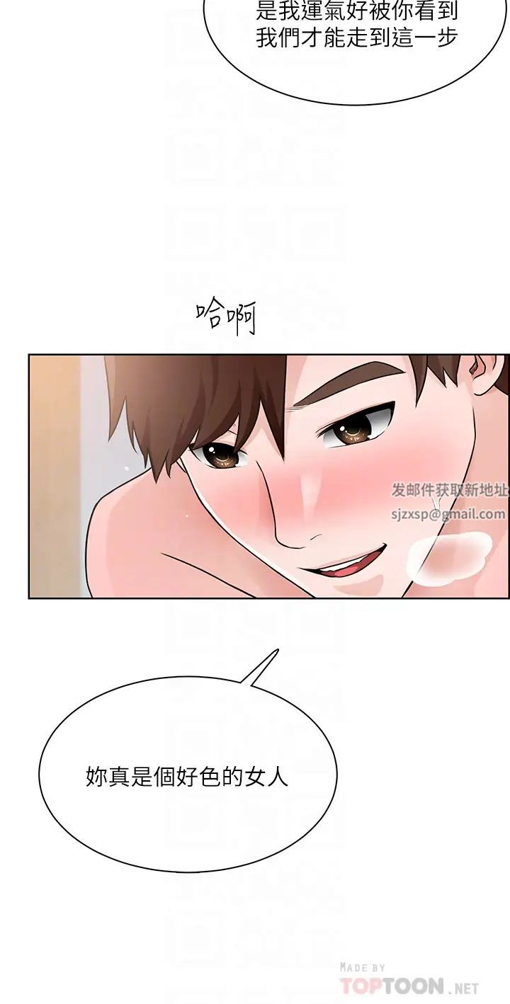 诚征粗工第5话-超「胸」狠的好朋友登场