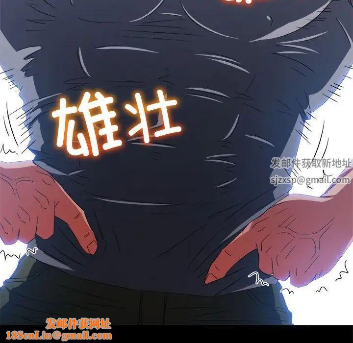 难缠小恶女第173话