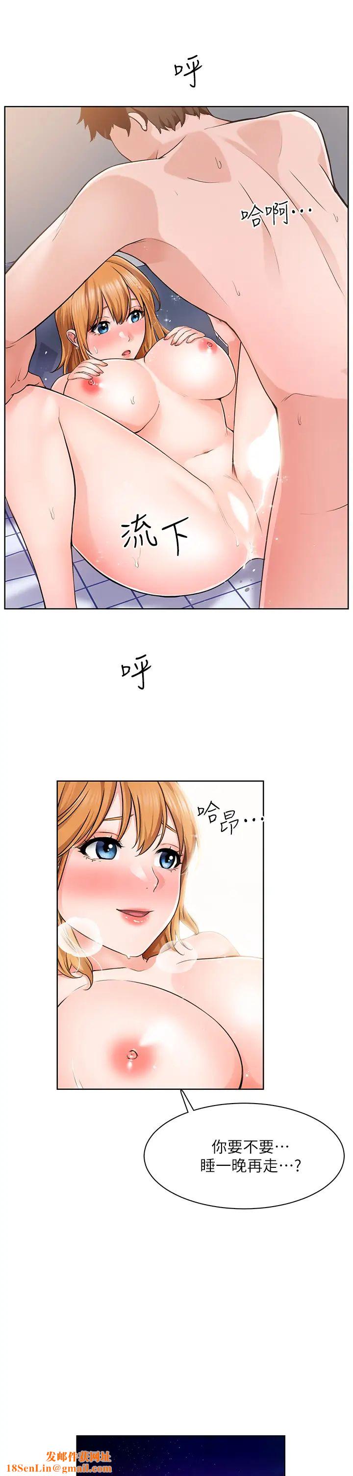 诚征粗工第5话-超「胸」狠的好朋友登场