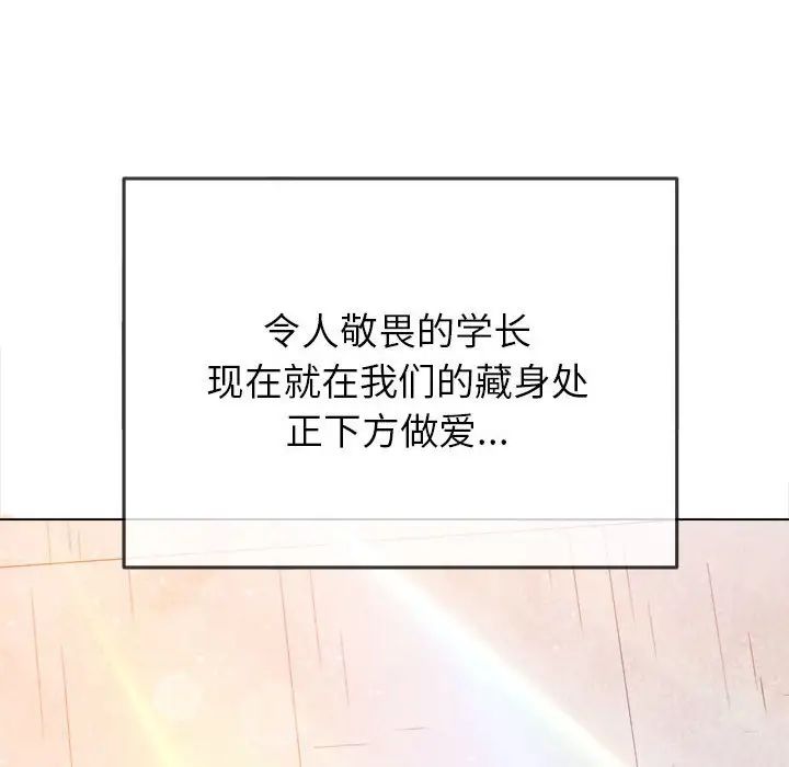 难缠小恶女第173话