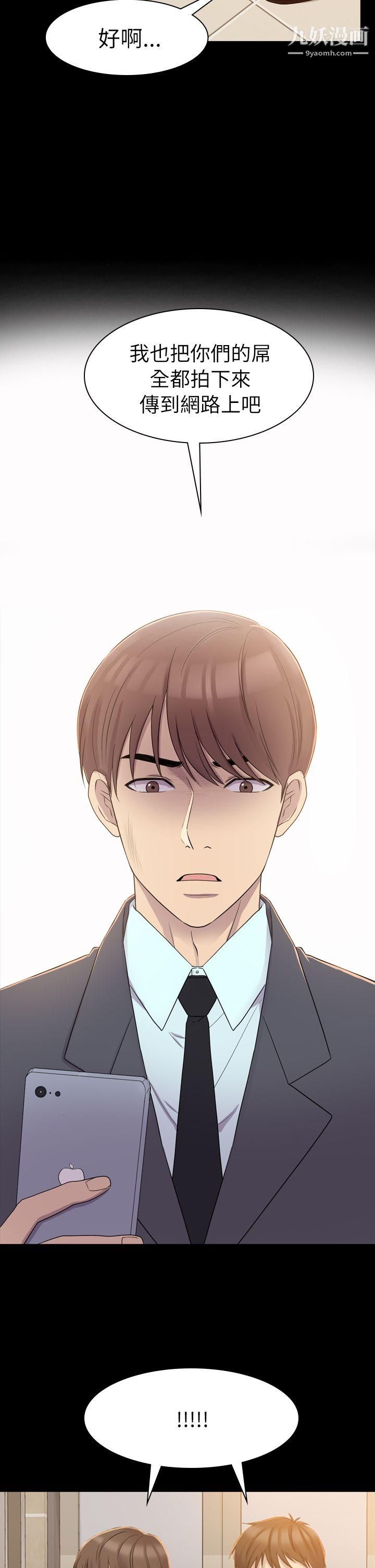 初恋陷阱第5话-厕所的破布