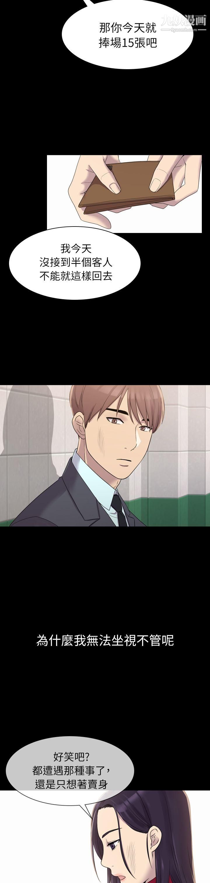 初恋陷阱第5话-厕所的破布