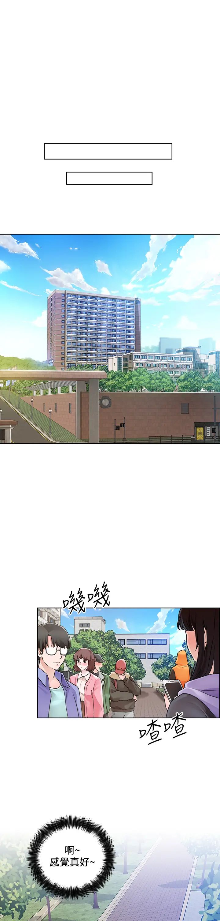 诚征粗工第5话-超「胸」狠的好朋友登场