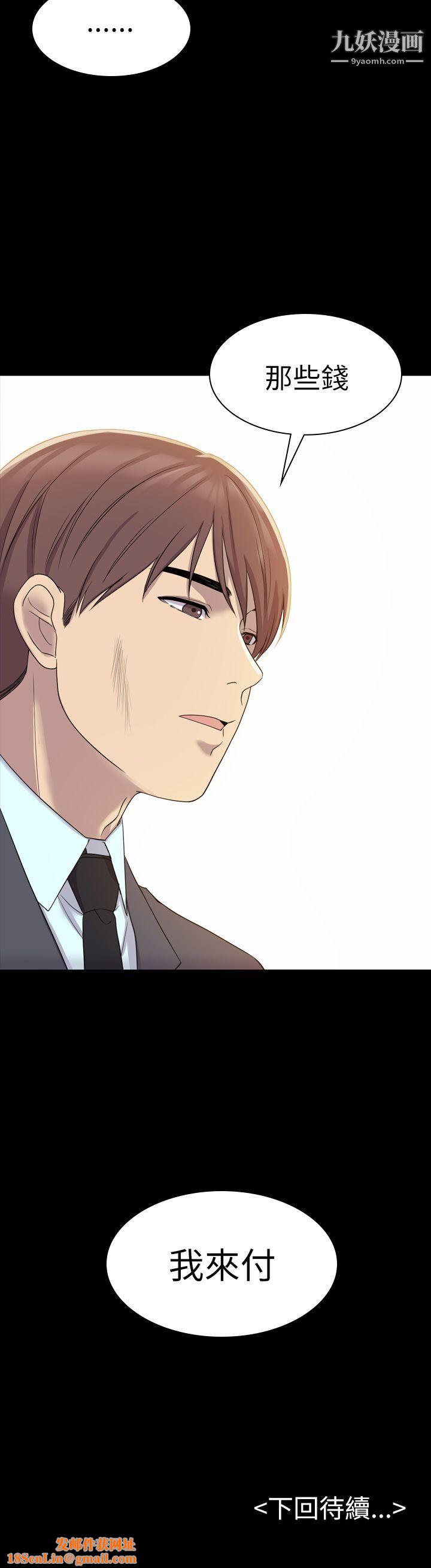 初恋陷阱第5话-厕所的破布