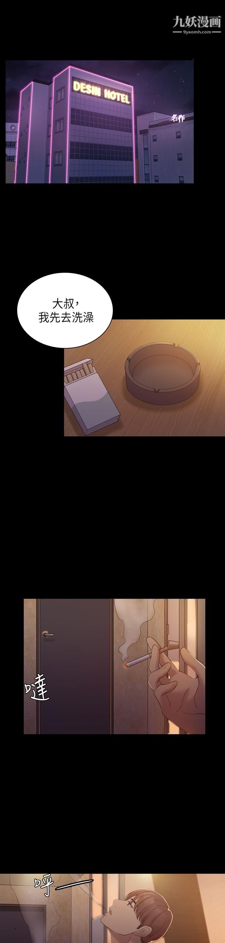 初恋陷阱第6话-你们都一样渣