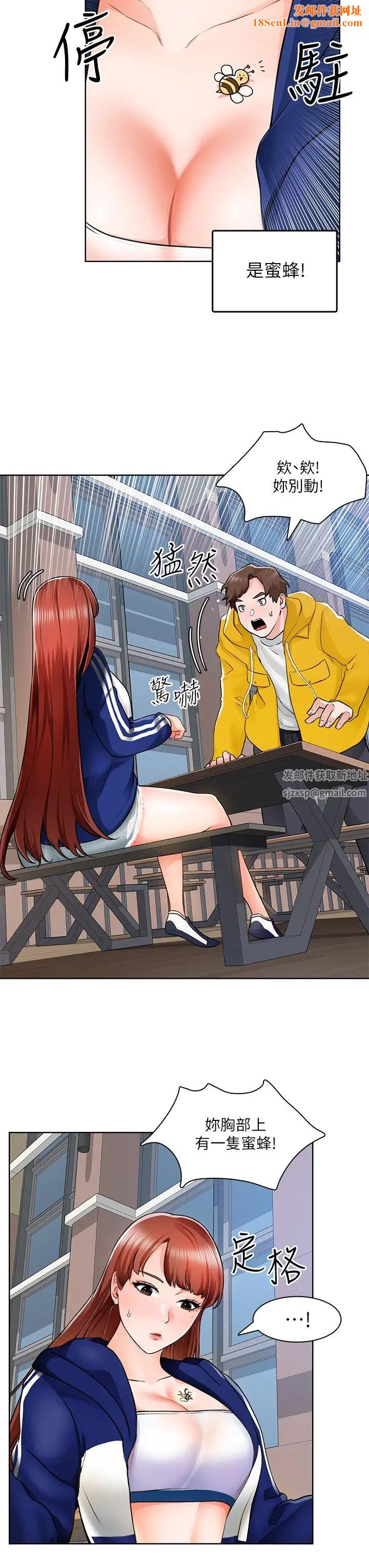 诚征粗工第6话-你可以帮我看一下胸部吗?