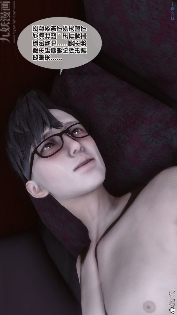 [3D]秘密第38章-01话