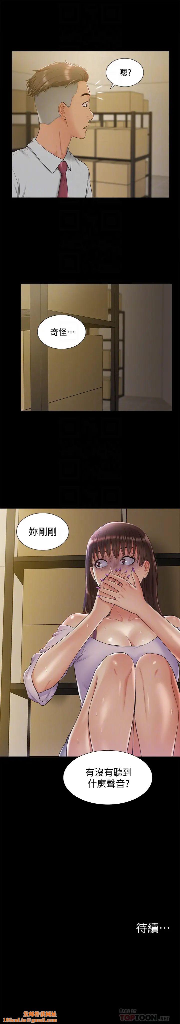 难言之隐第12话-我的身体好奇怪…