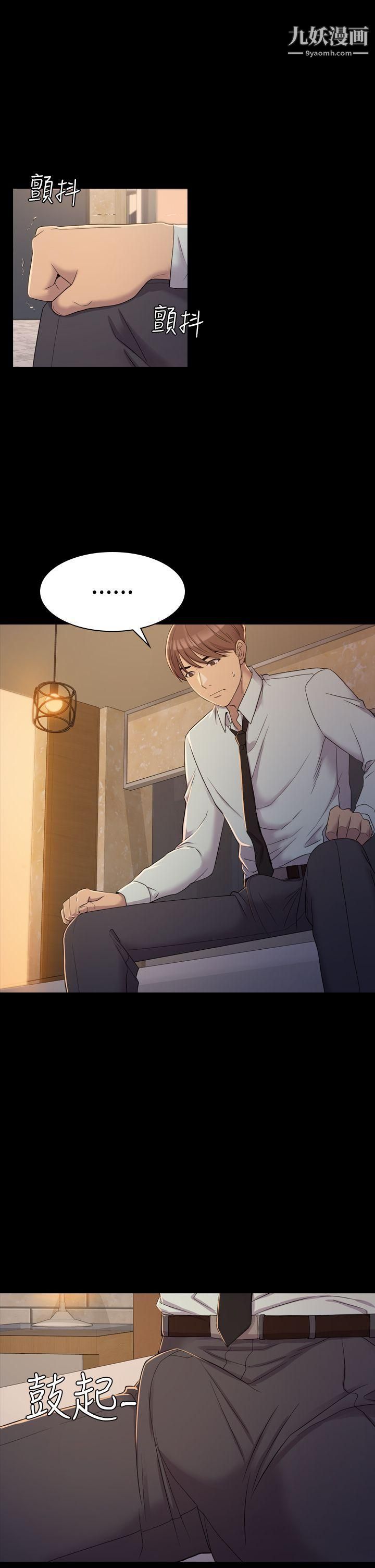 初恋陷阱第6话-你们都一样渣