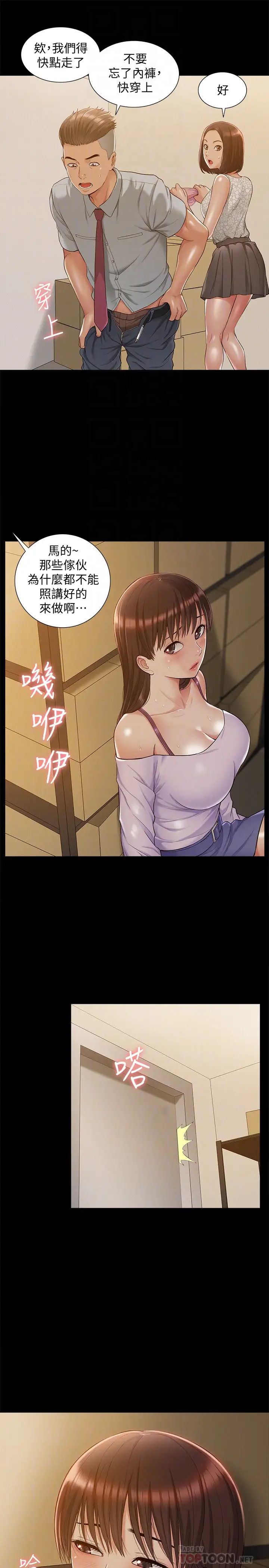 难言之隐第13话-让人无法自拔的滋味