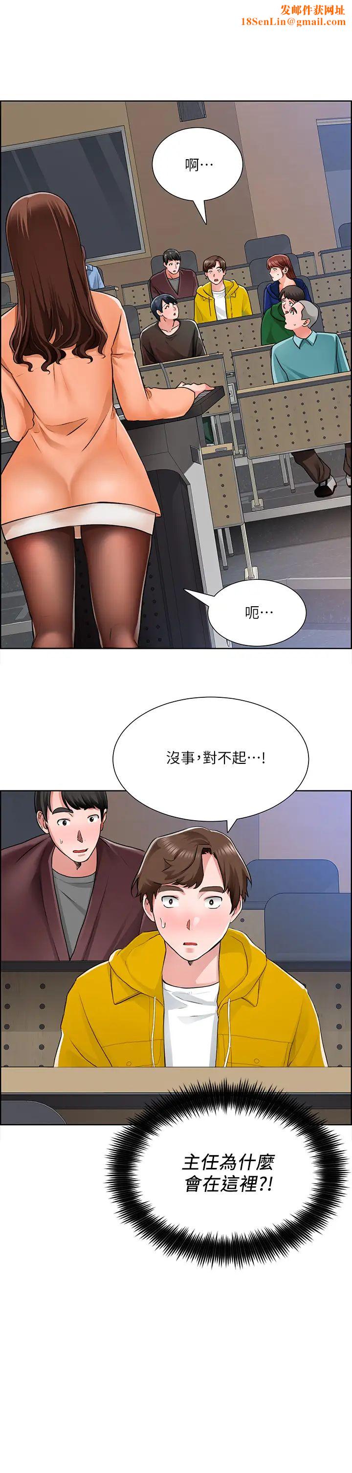 诚征粗工第7话-等你的时候，就湿透瞭