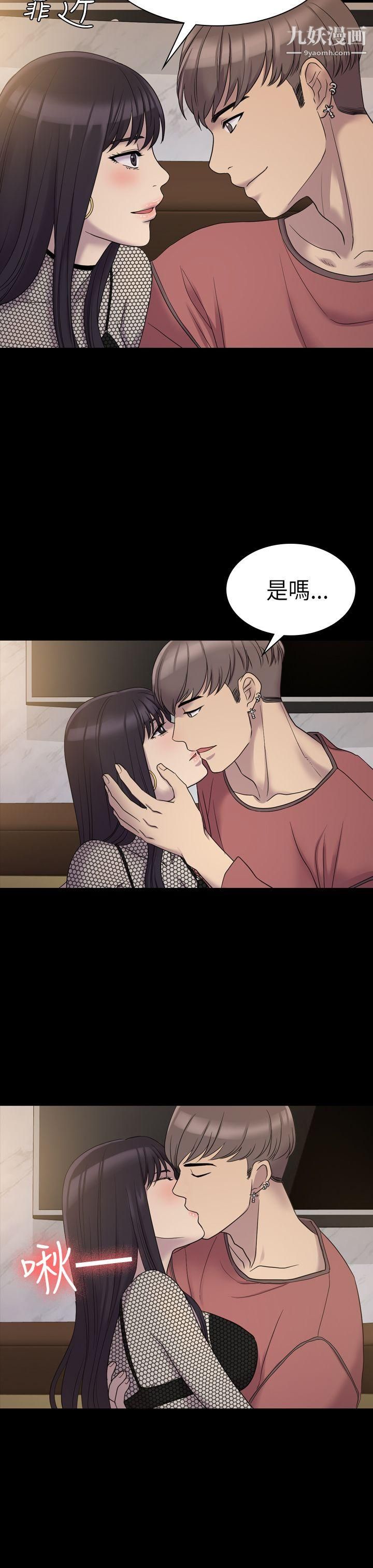 初恋陷阱第6话-你们都一样渣