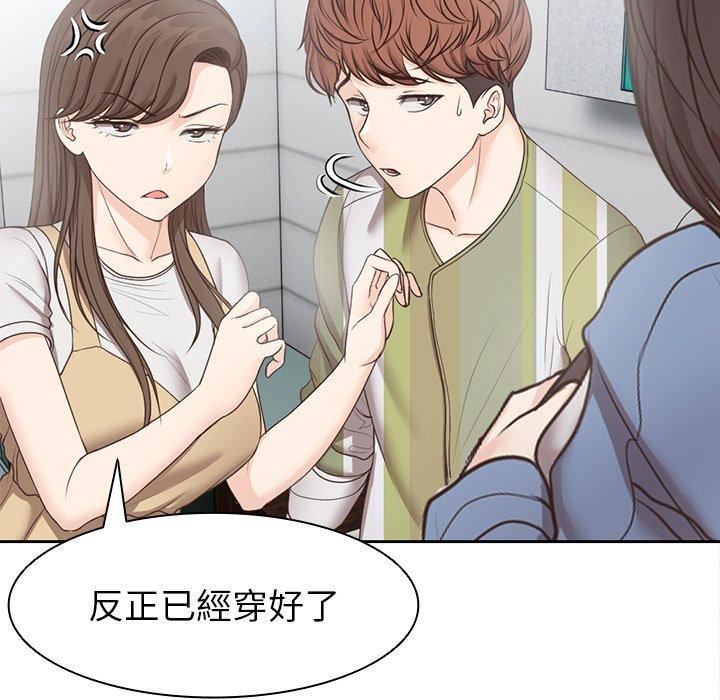 第一次失忆第6话