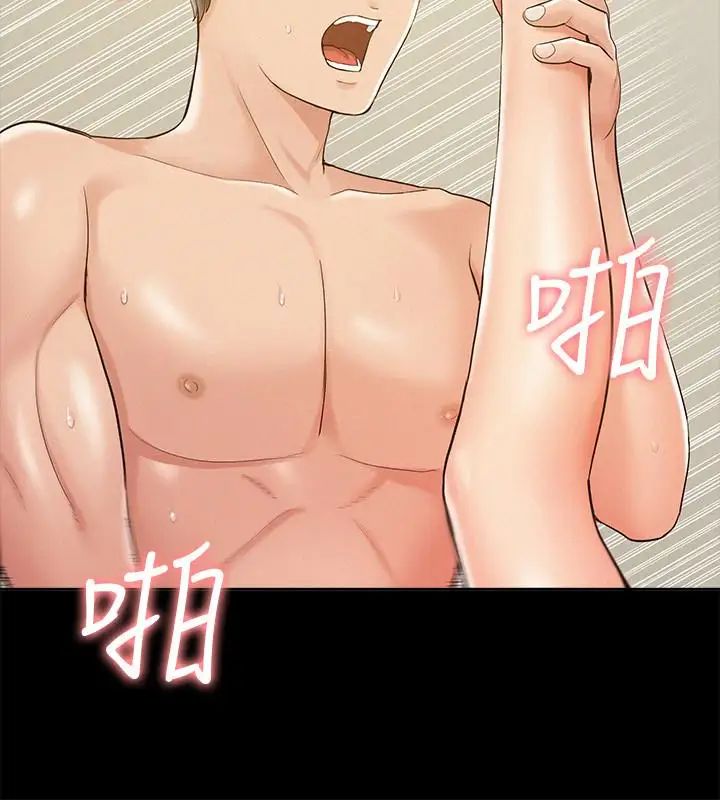 难言之隐第13话-让人无法自拔的滋味