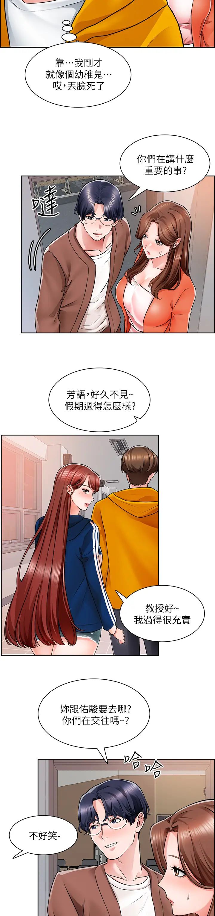 诚征粗工第7话-等你的时候,就湿透瞭