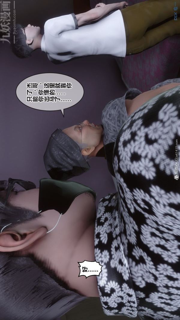 [3D]秘密第38章-01话