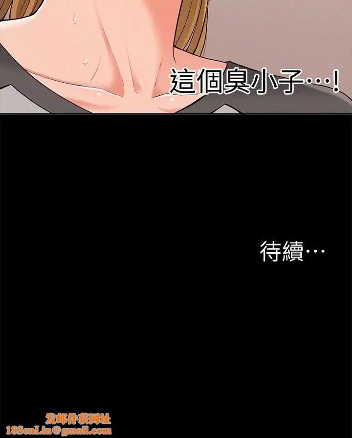 难言之隐第13话-让人无法自拔的滋味